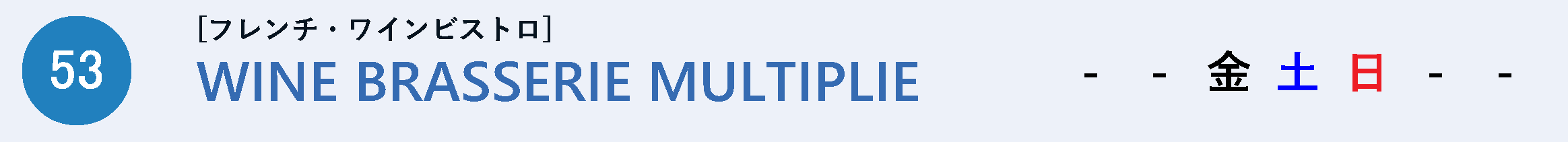 WINE BRASSERIE MULTIPLIER